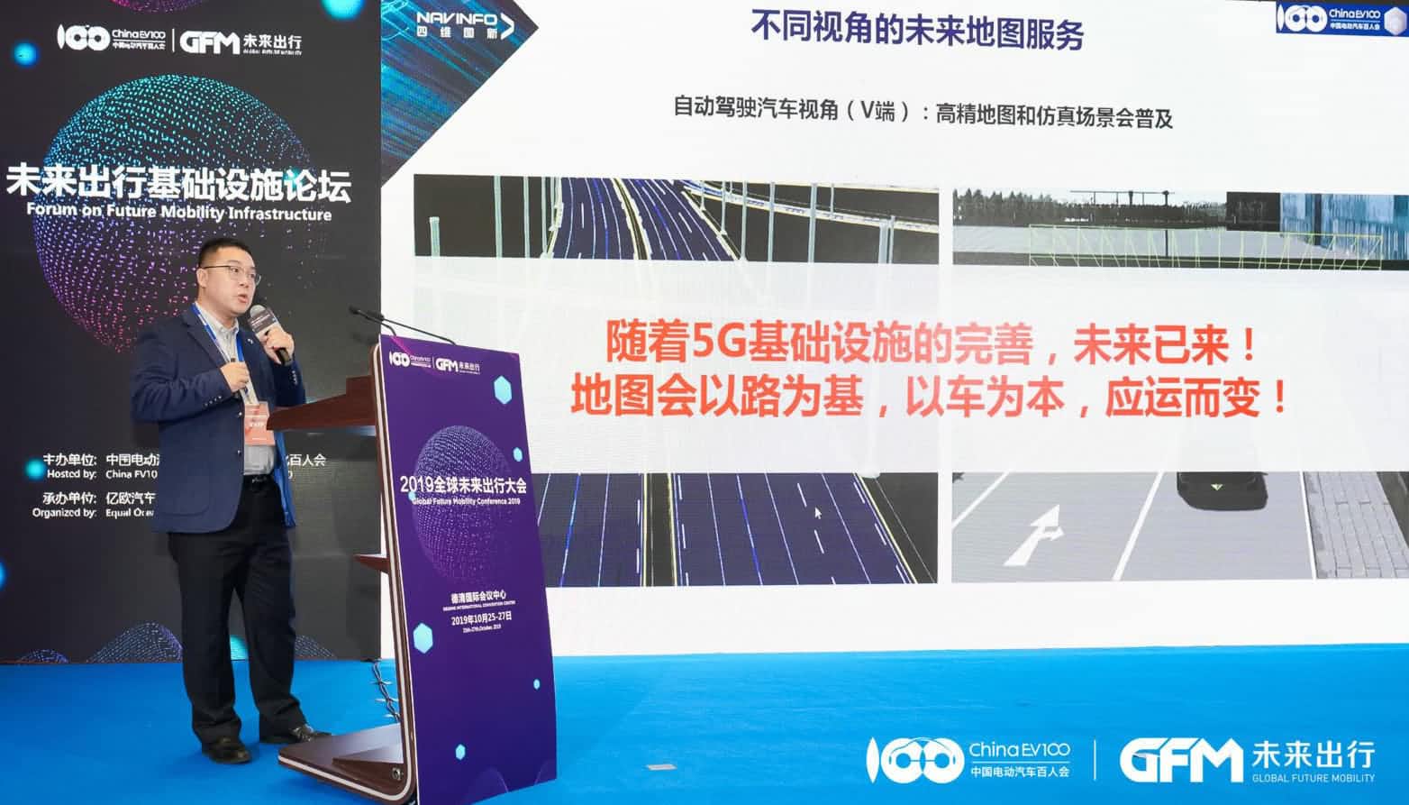 威九国际郭磐石：当智能地图结合智慧道路，出行未来将被改写