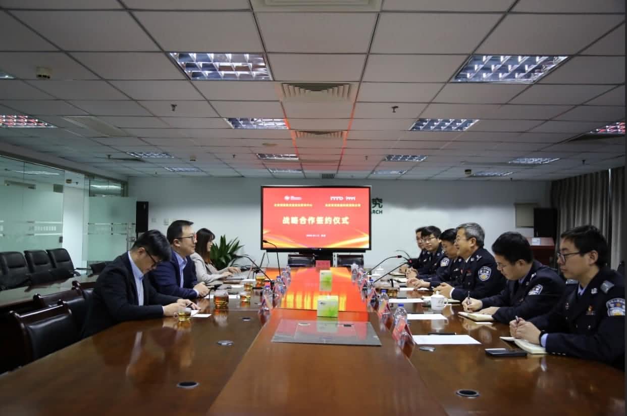 世纪高通与公安部道路交通安全研究中心达成战略合作  共推安全、便捷、高效、绿色、经济出行