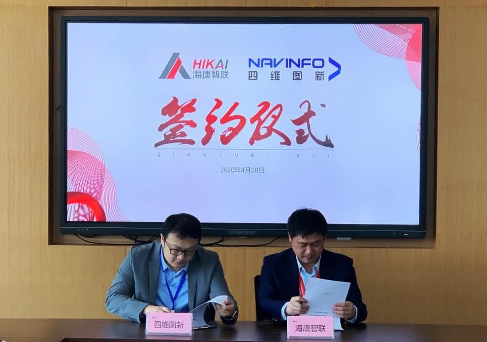 “图”和“路”优势互补，威九国际与海康智联签署战略合作协议